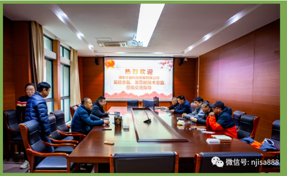 熱烈歡迎湖南華益公司領導蒞臨我公司參觀考察交流指導